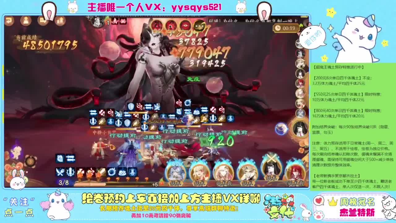 阴阳师精彩直播 第7段
