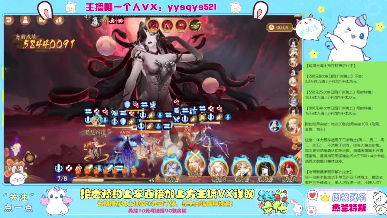 阴阳师精彩直播 第8段