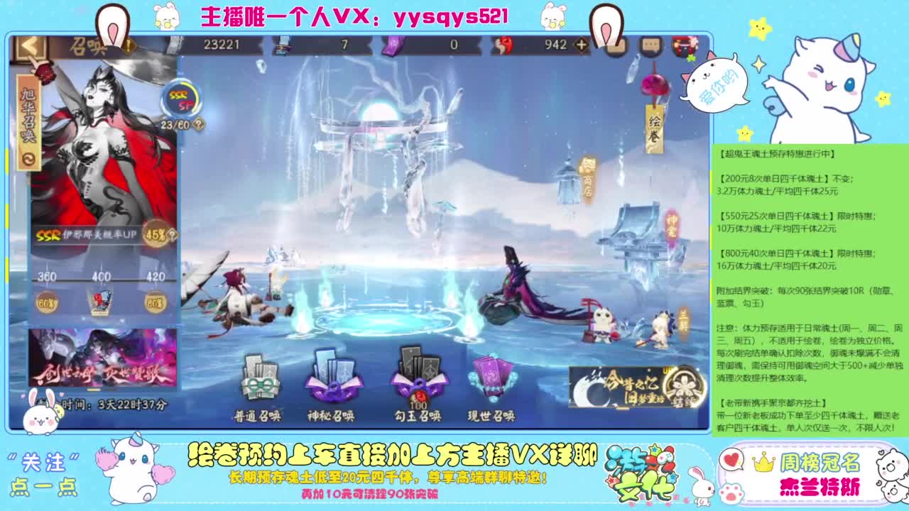 阴阳师精彩直播 第9段