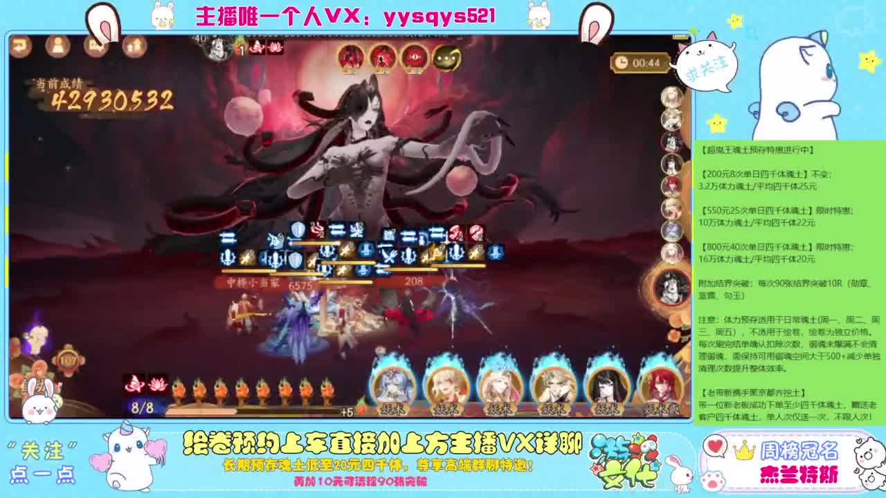 阴阳师精彩直播 第11段