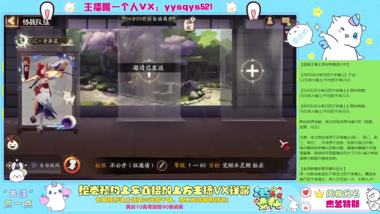 阴阳师精彩直播 第12段