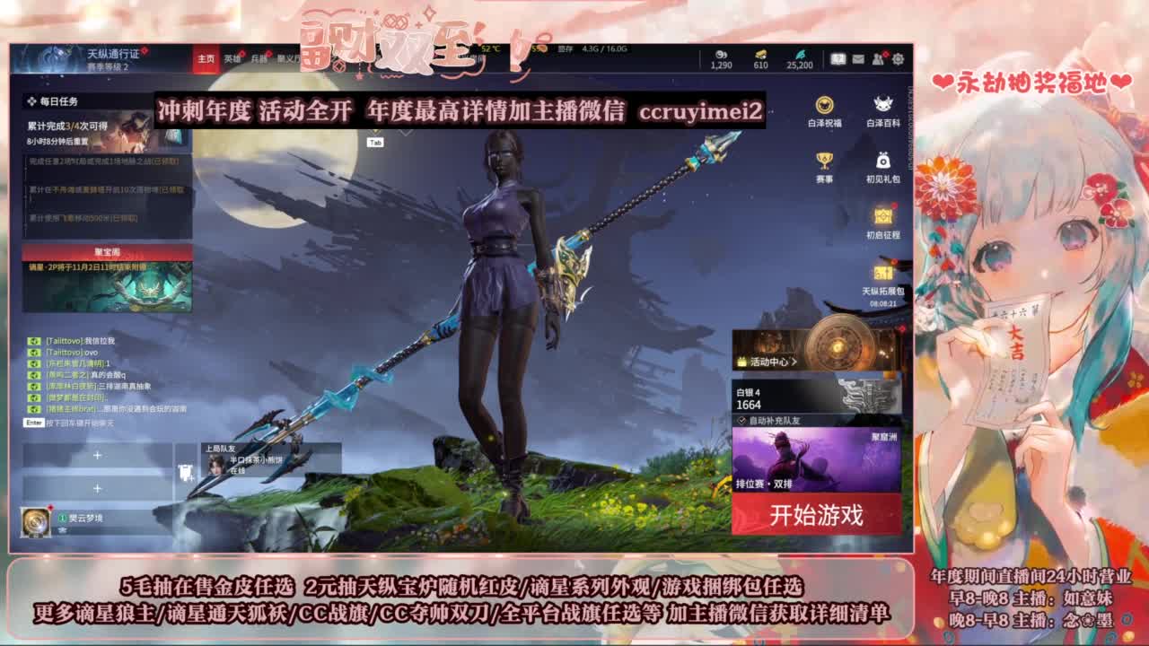 2元抽红皮 年度活动全开 第4段