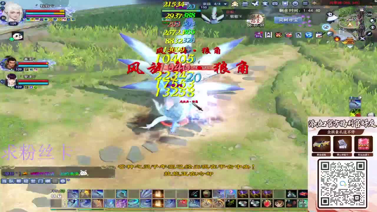 浮生万相 第2段