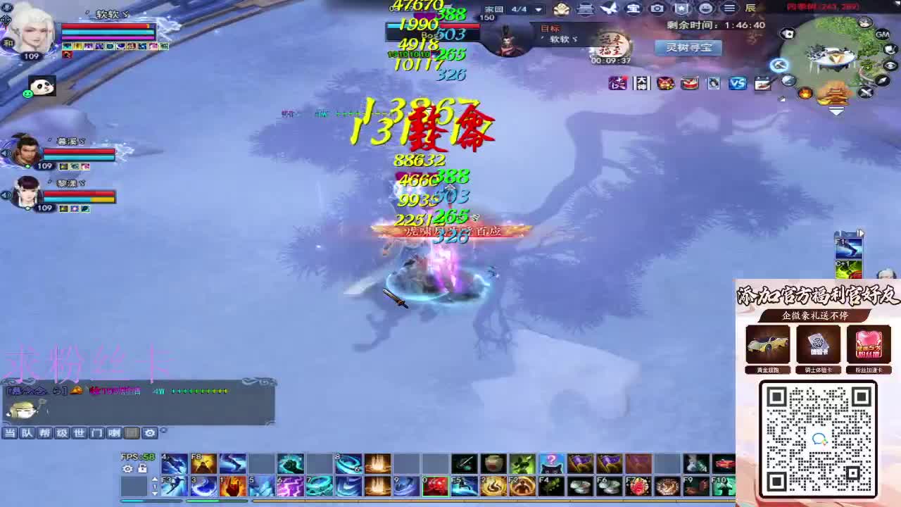 浮生万相 第3段