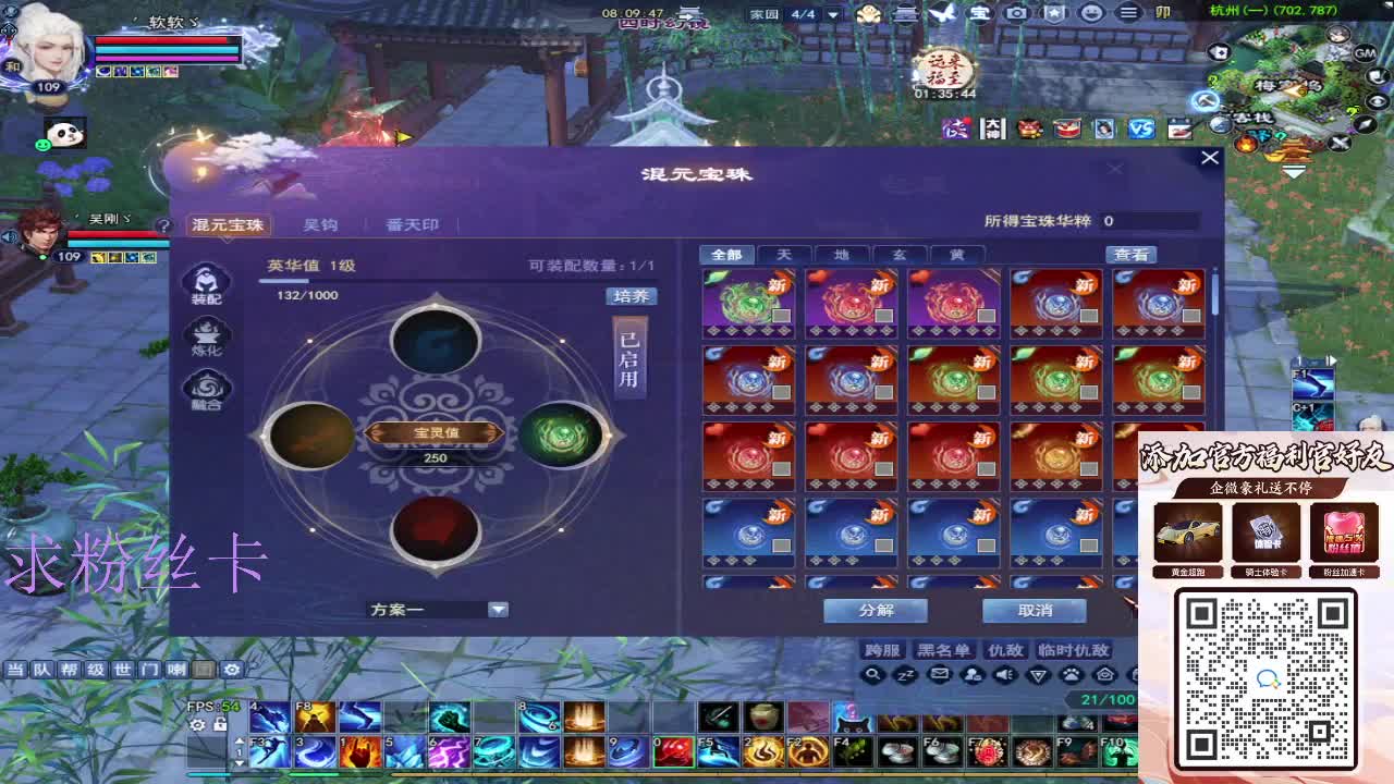 浮生万相 第4段