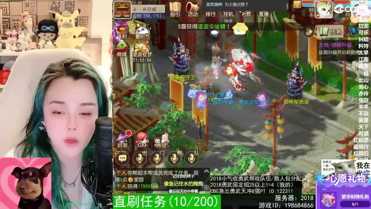 2018唱歌的勇武菜猪 第7段
