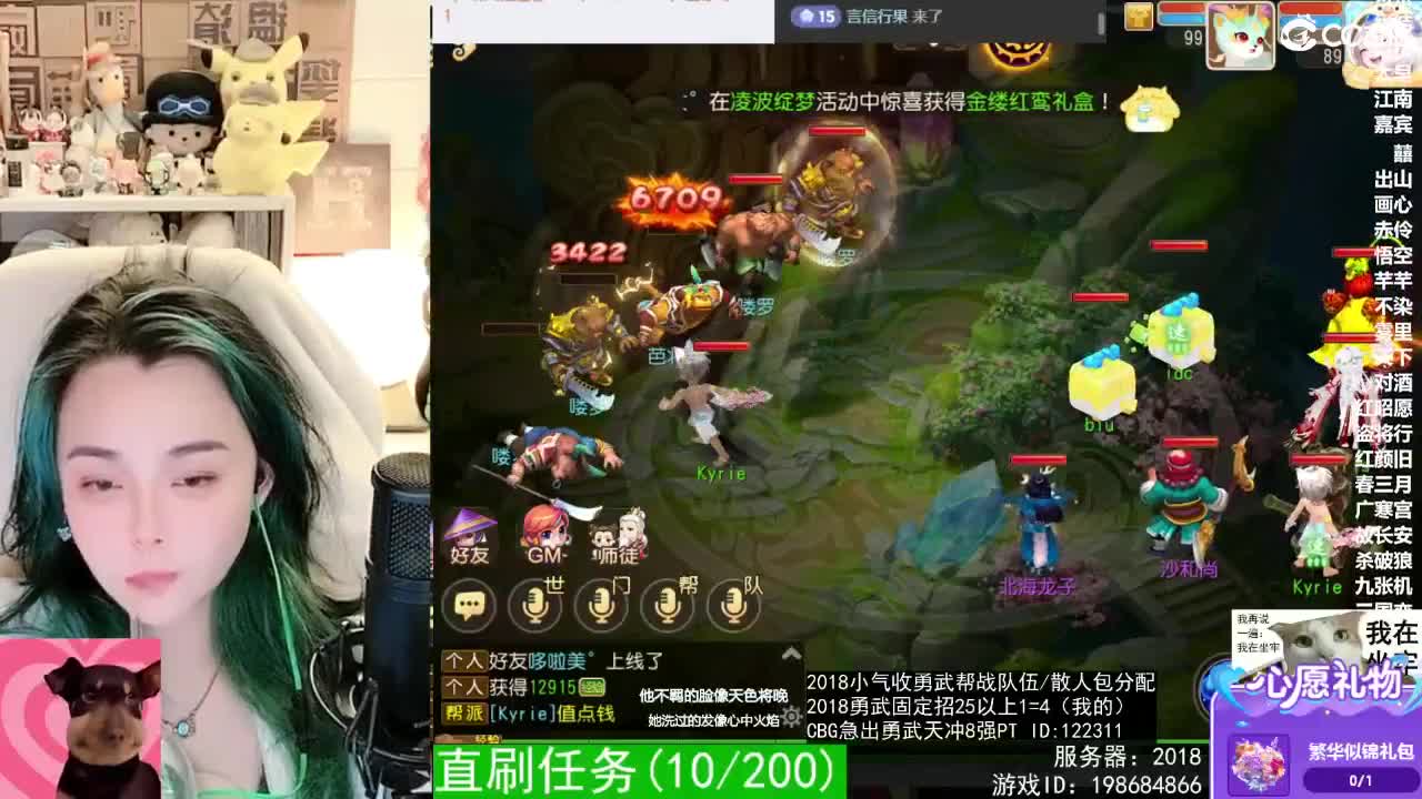 2018唱歌的勇武菜猪 第8段