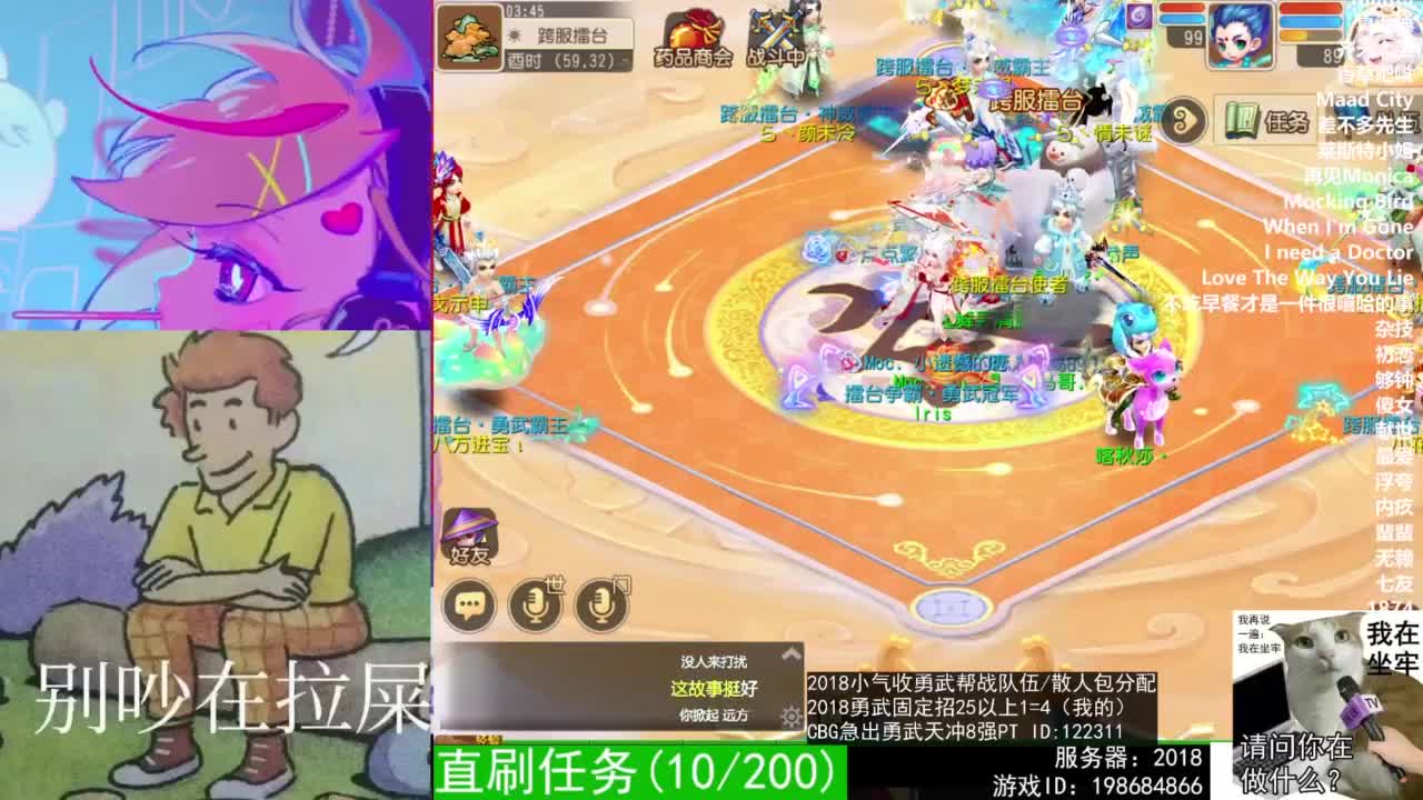 2018唱歌的勇武菜猪 第10段