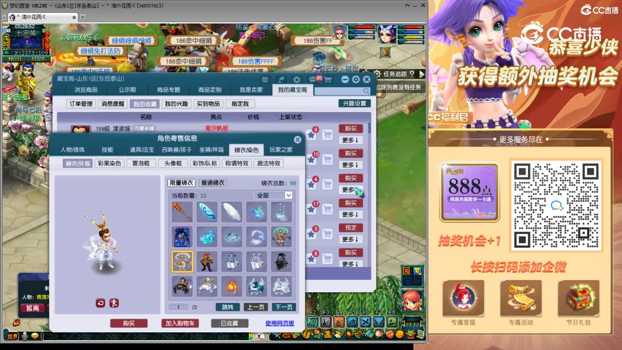 【主播点评】凌波城