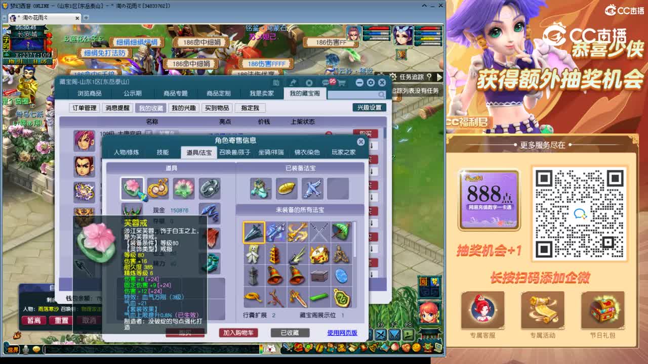 【主播点评】大唐官府