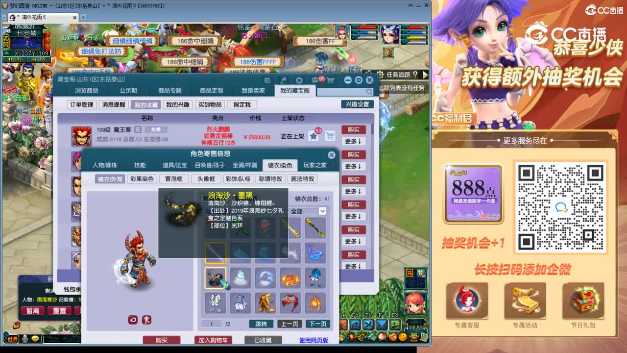 【主播点评】魔王寨