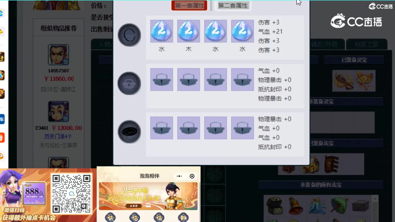 【主播点评】五庄观