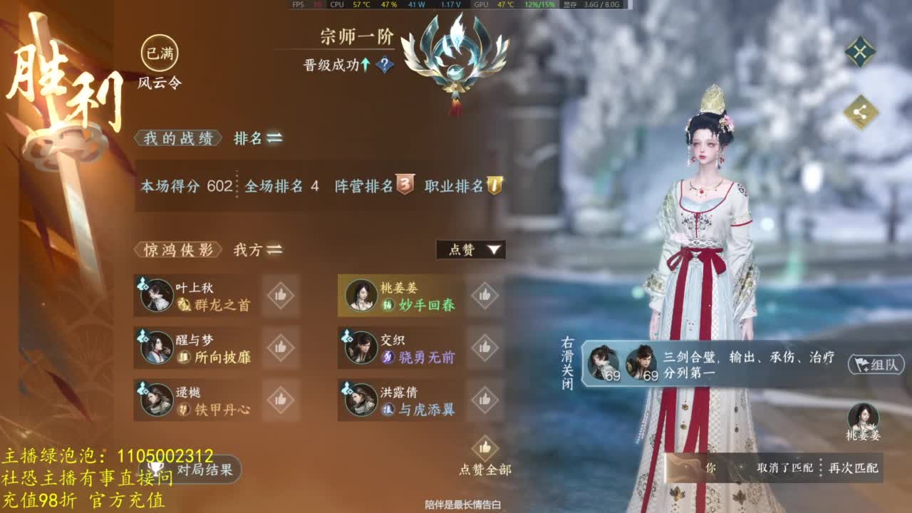 素质主播 第3段