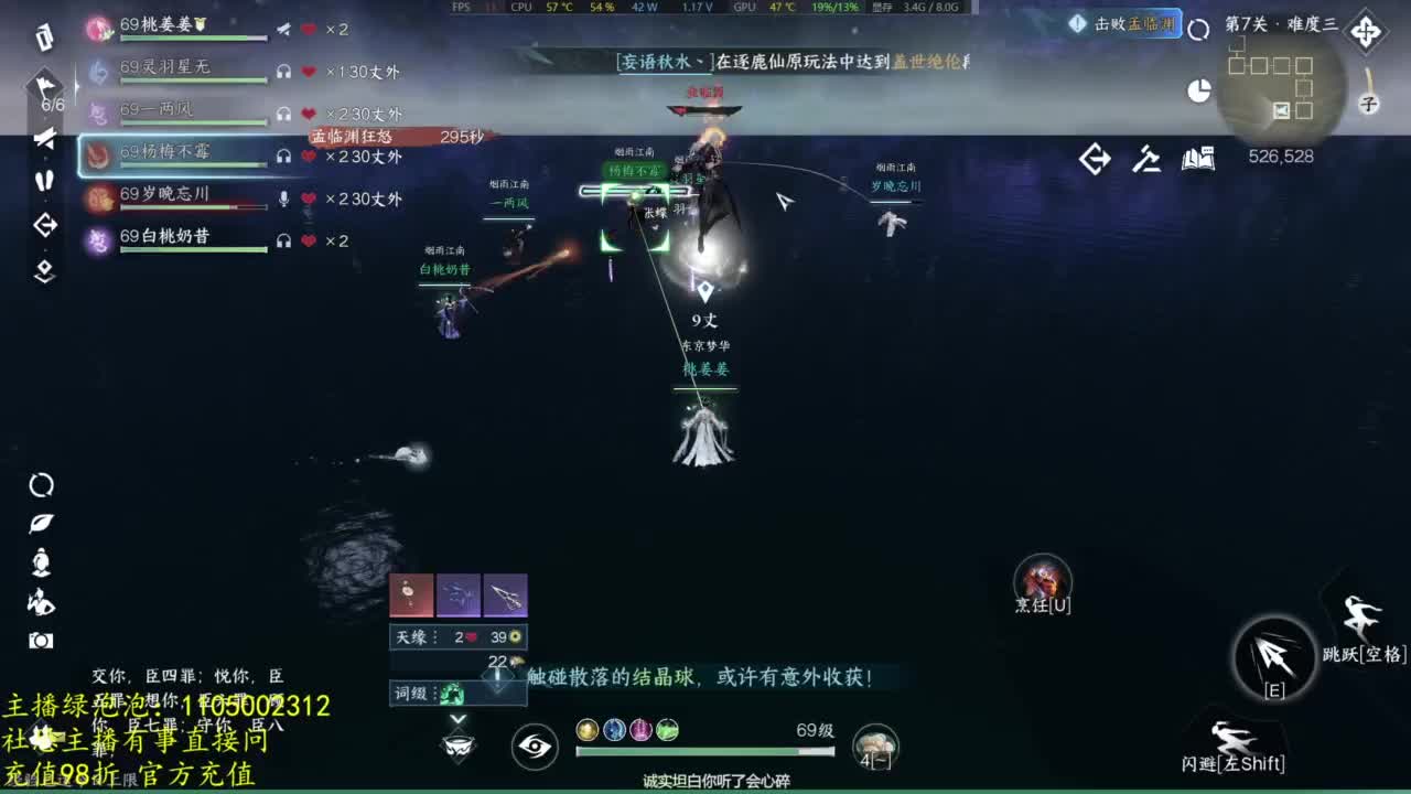 素质主播 第4段