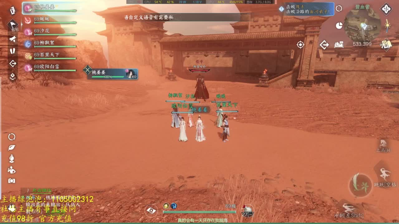素质主播 第6段