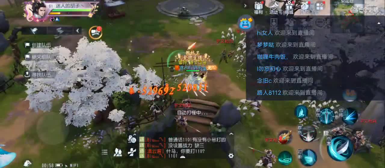 免费送点赞支持一下【承接指挥】 第2段