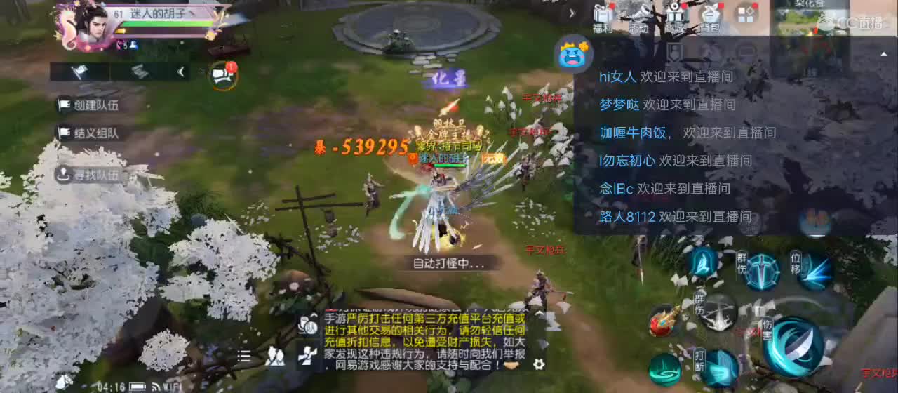 免费送点赞支持一下【承接指挥】 第8段