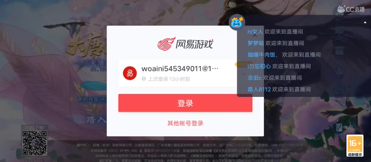 免费送点赞支持一下【承接指挥】 第12段