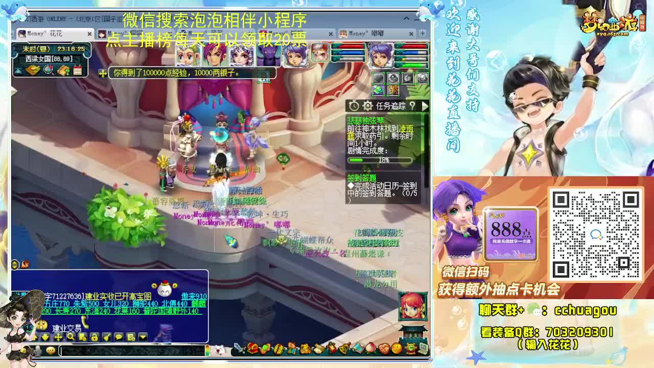 花花专业归墟小学堂 第1段