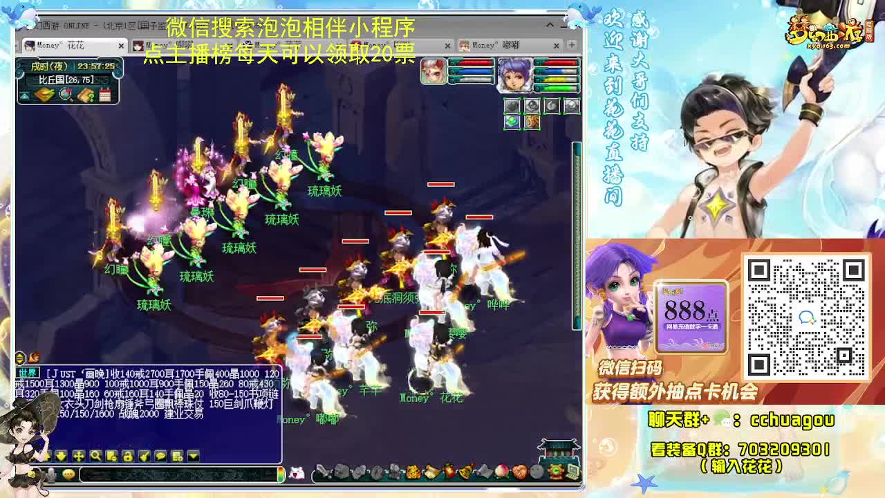 花花专业归墟小学堂 第2段