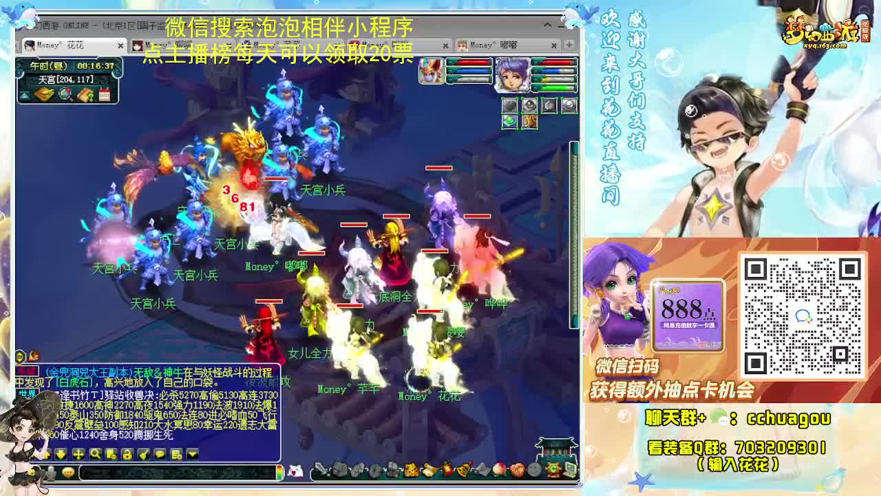 花花专业归墟小学堂 第3段
