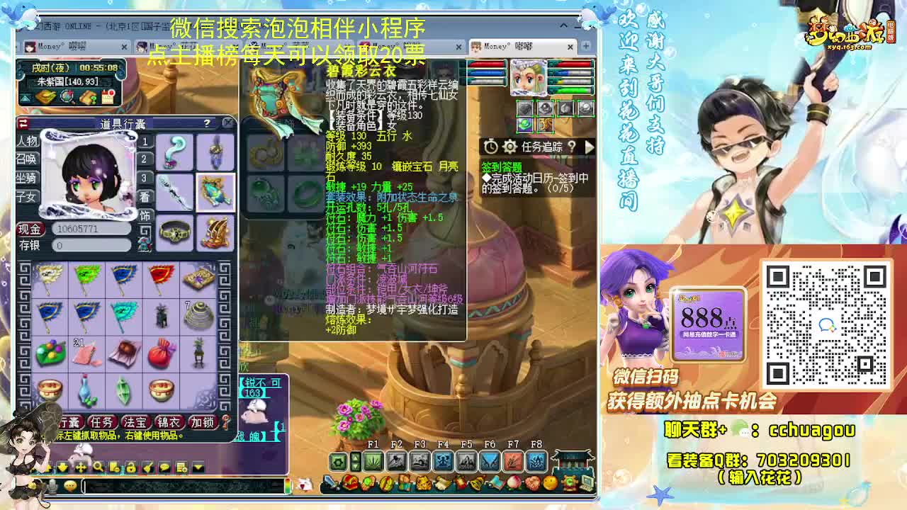 花花专业归墟小学堂 第4段