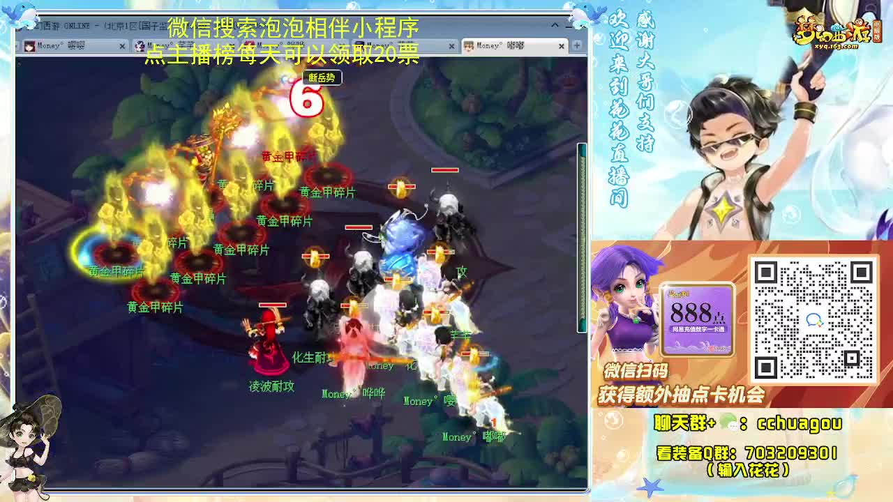 花花专业归墟小学堂 第7段