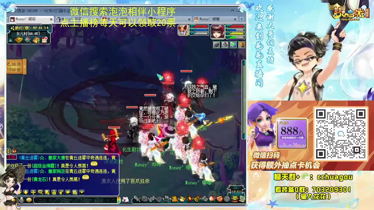 花花专业归墟小学堂 第8段