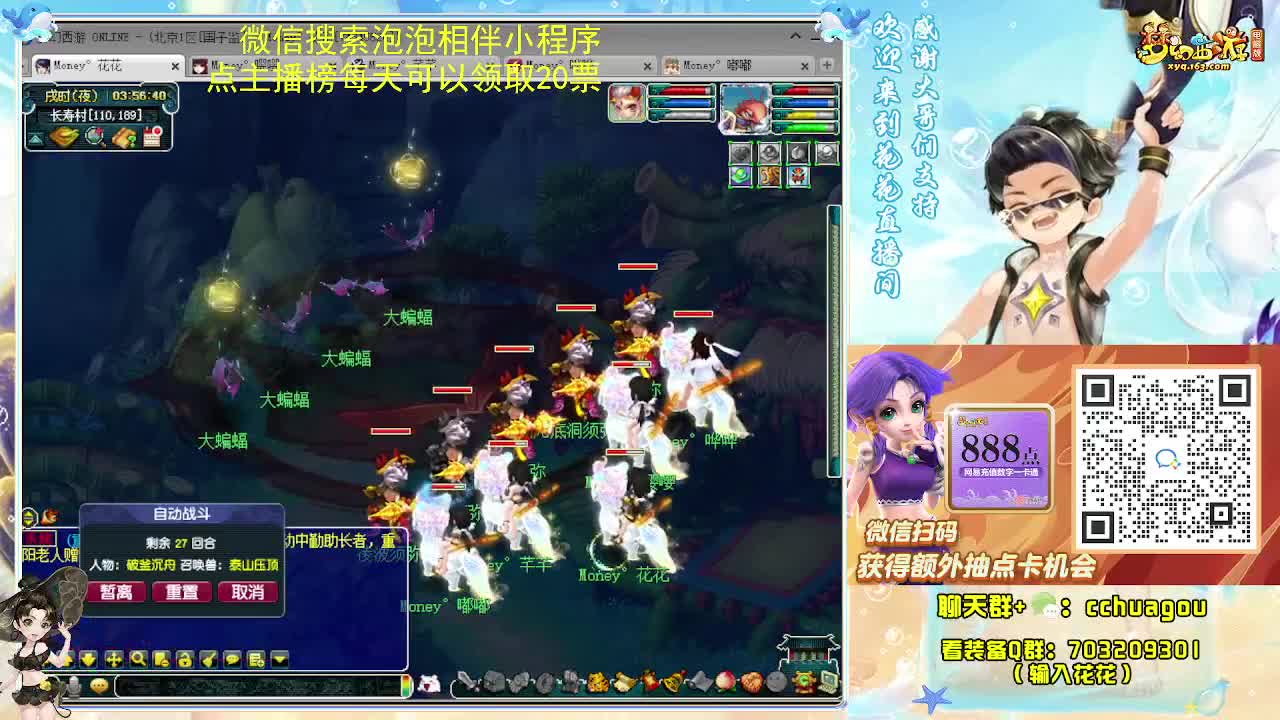花花专业归墟小学堂 第10段