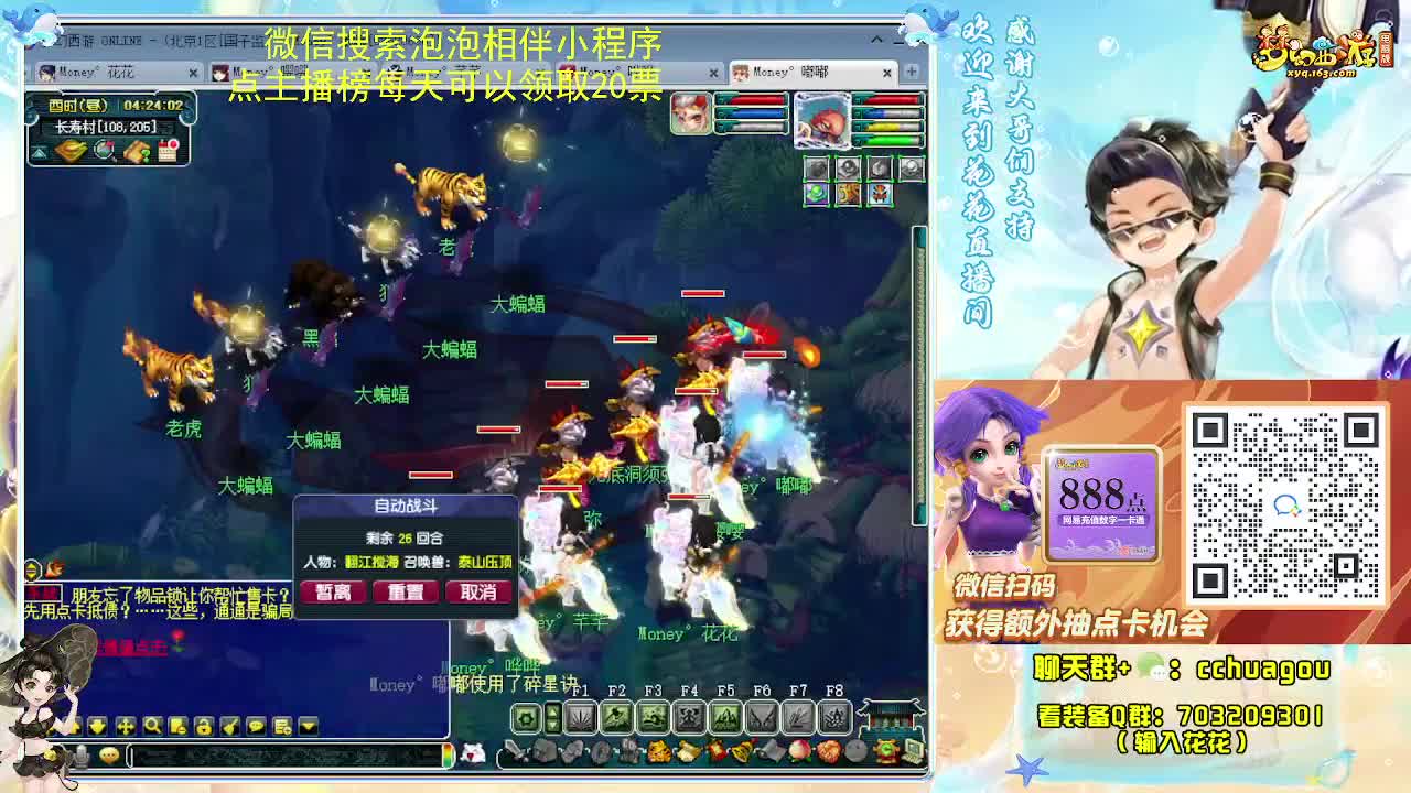 花花专业归墟小学堂 第11段
