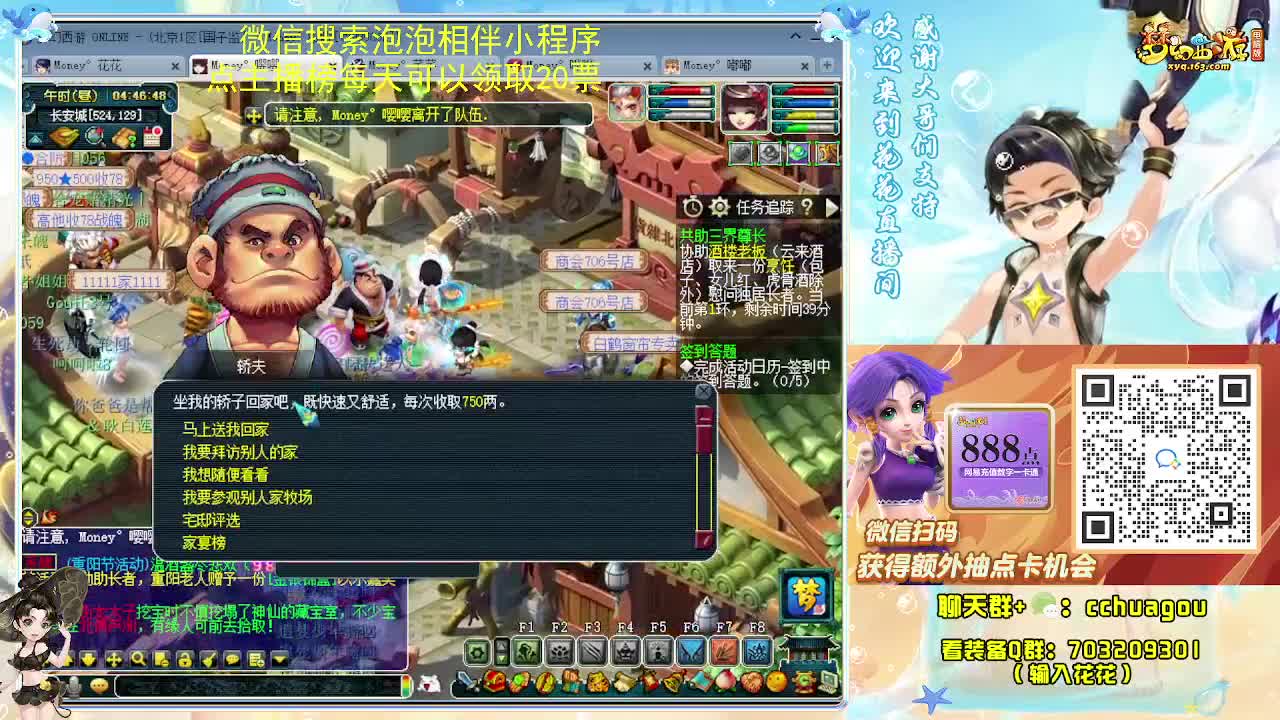 花花专业归墟小学堂 第12段