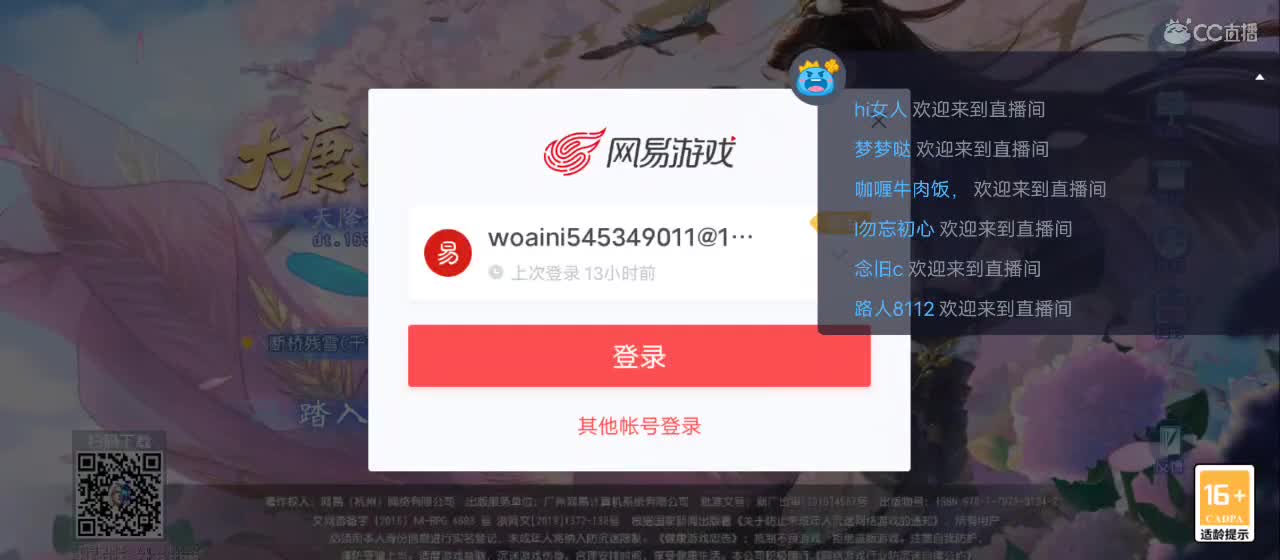 免费送点赞支持一下【承接指挥】 第2段