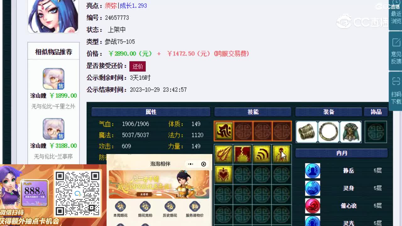 【主播点评】画魂