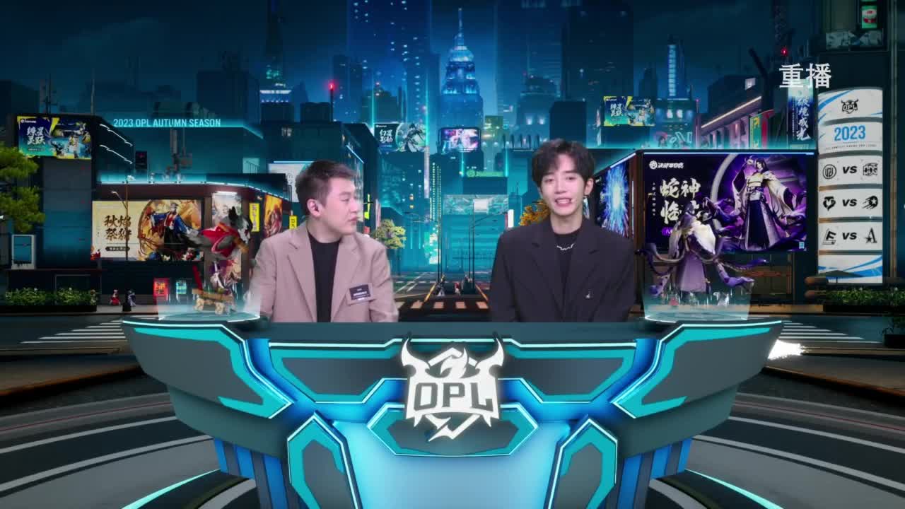 《决战！平安京》OPL秋季赛 第4段