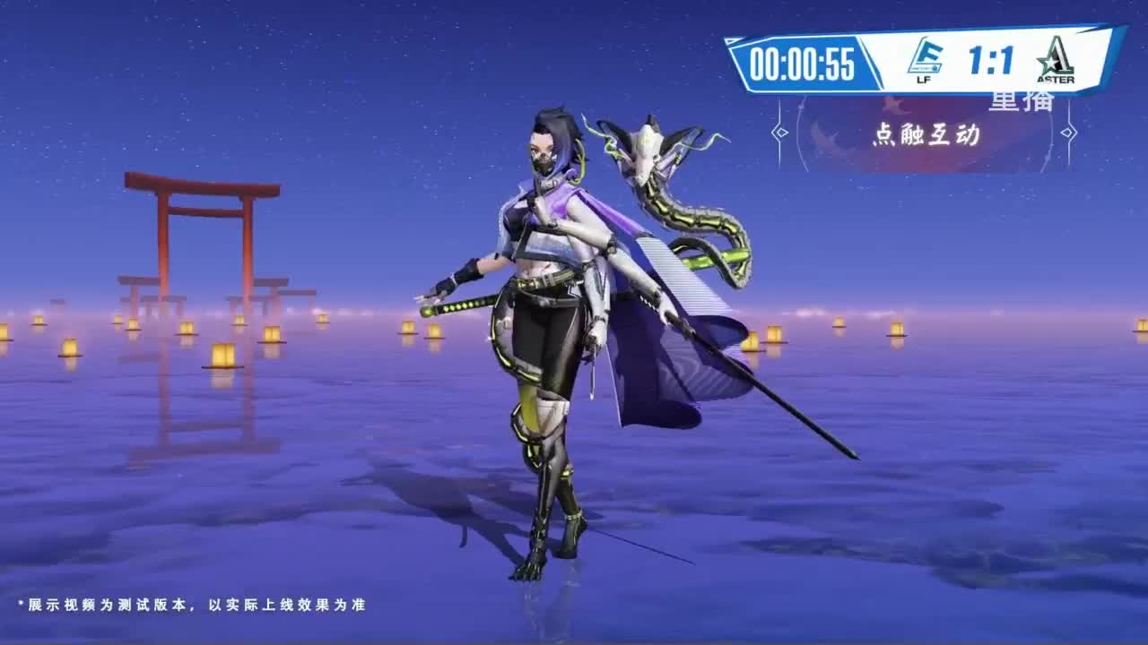 《决战！平安京》OPL秋季赛 第11段