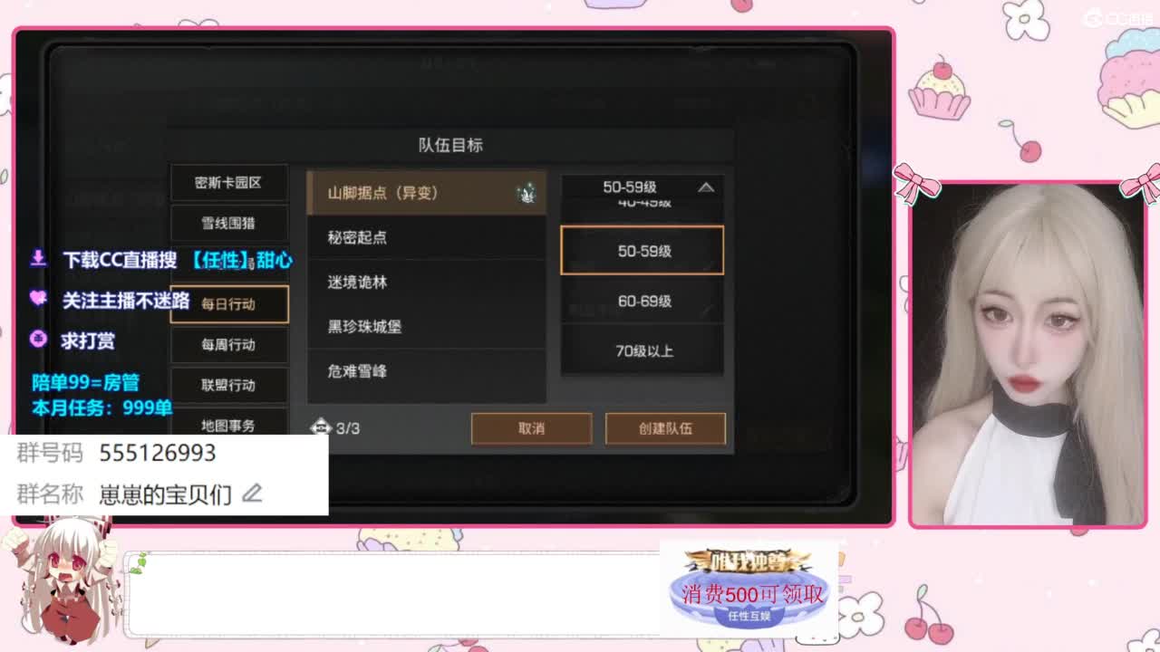 兑换永久CC时装 第1段