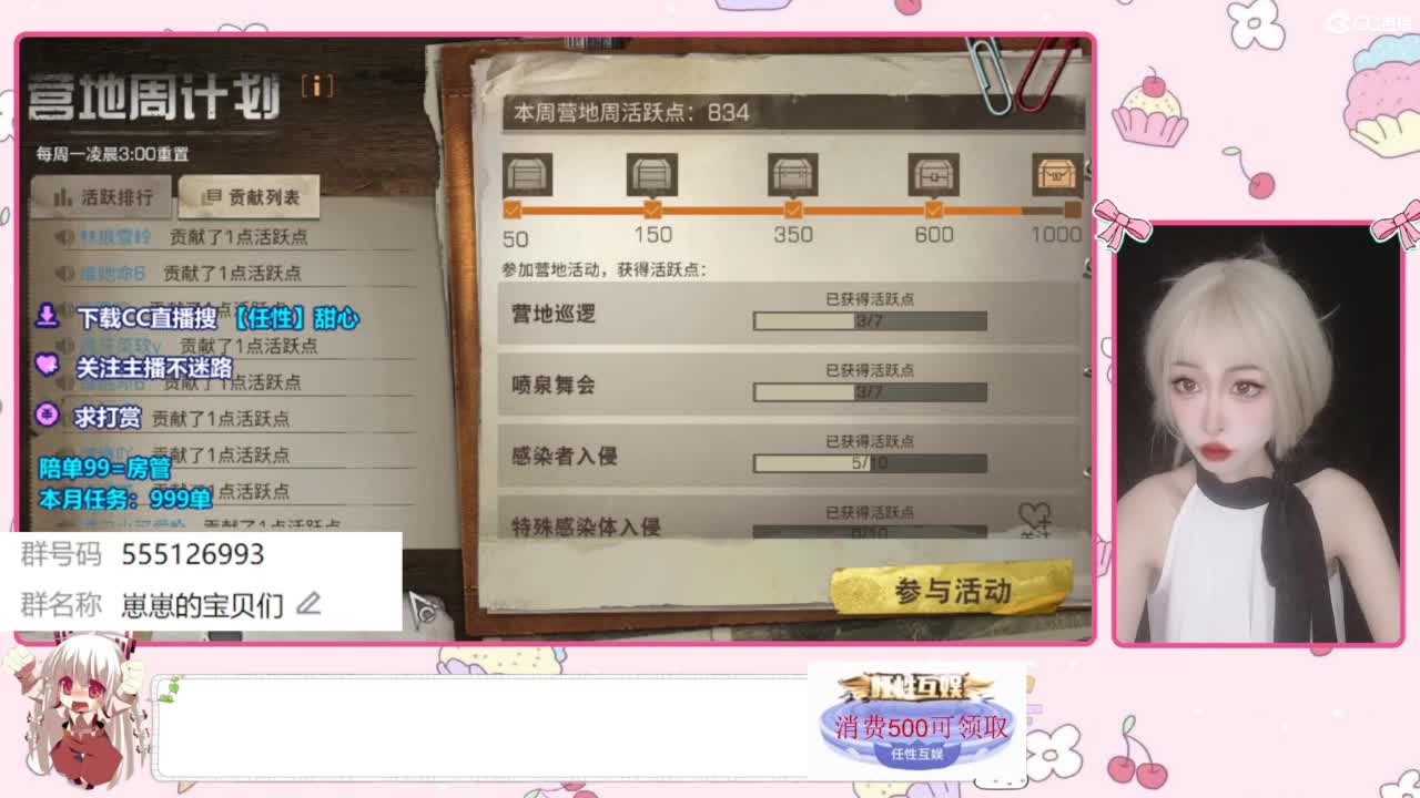 兑换永久CC时装 第3段