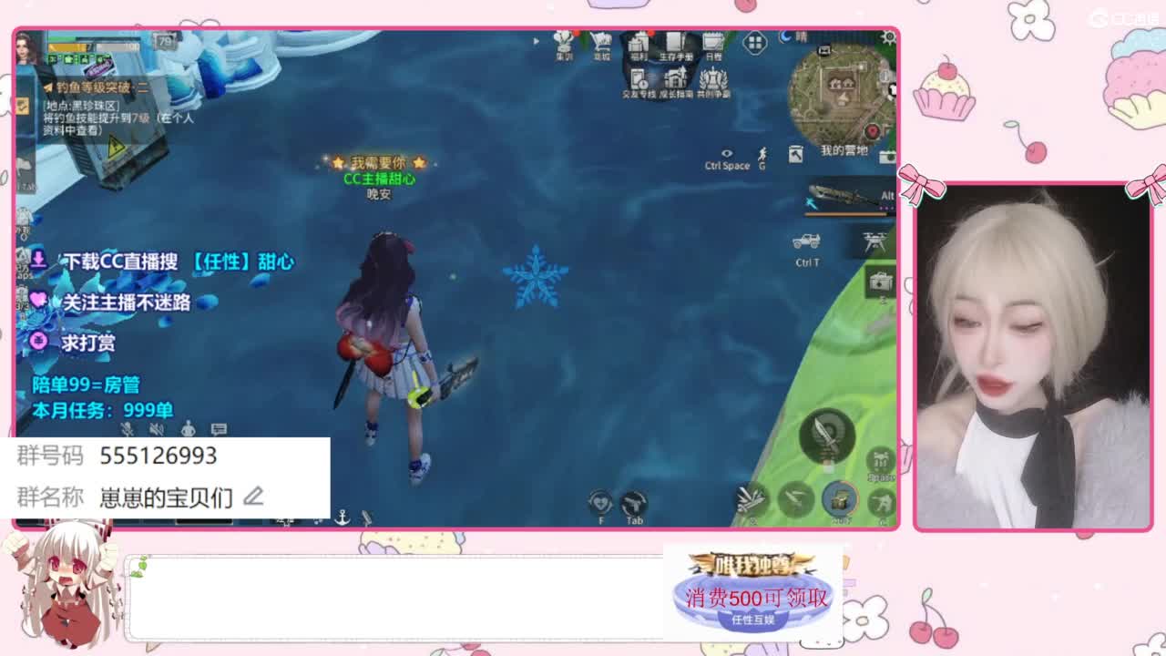 兑换永久CC时装 第4段