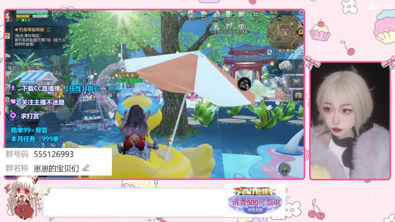 兑换永久CC时装 第5段