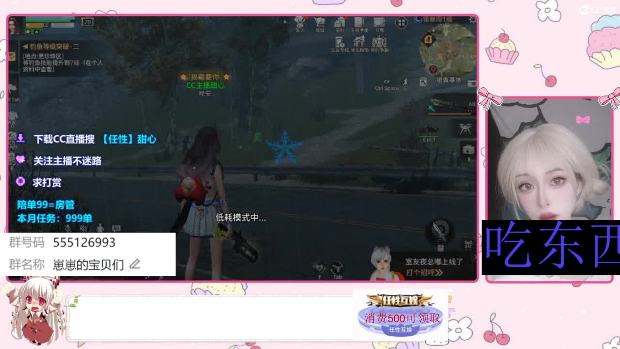 兑换永久CC时装 第7段