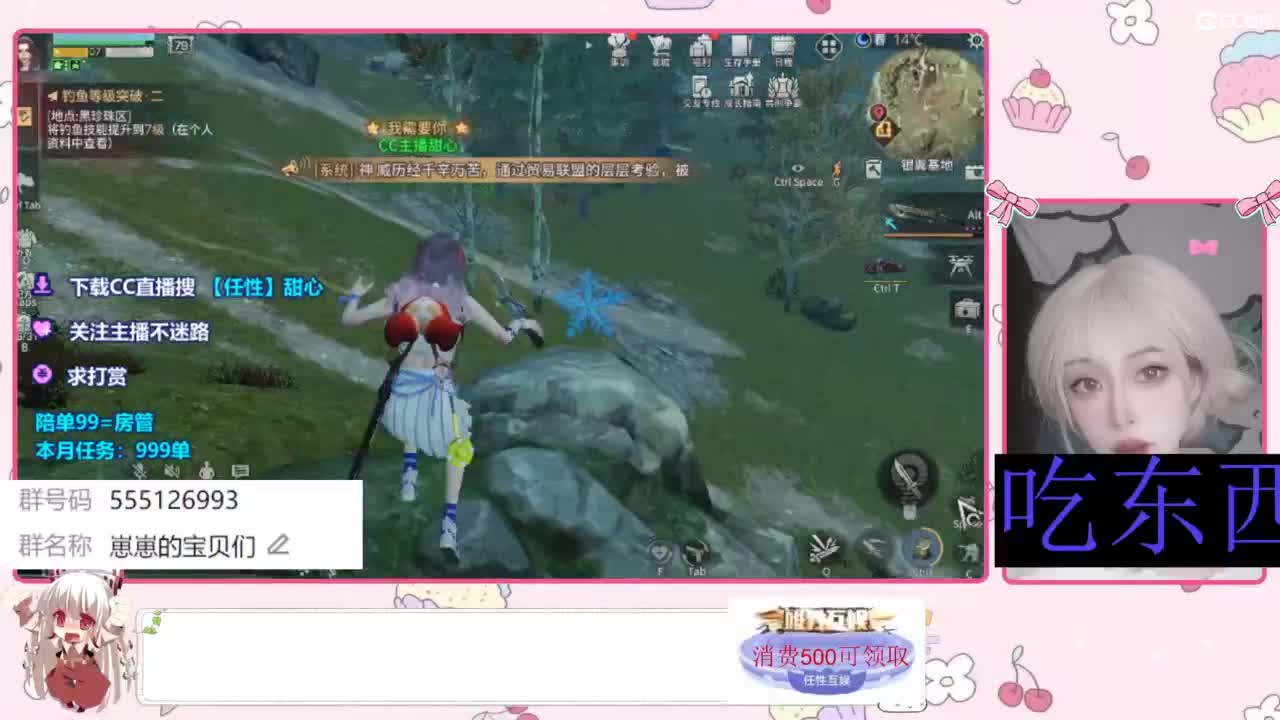兑换永久CC时装 第8段