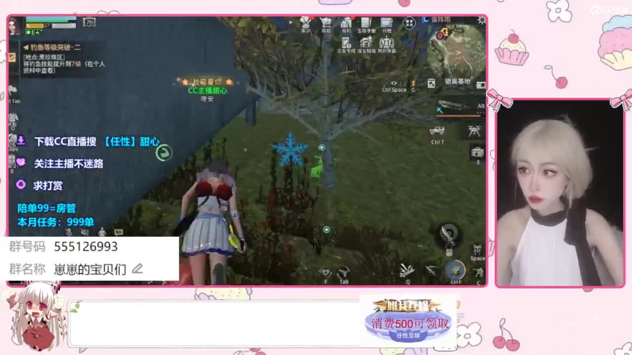 兑换永久CC时装 第9段