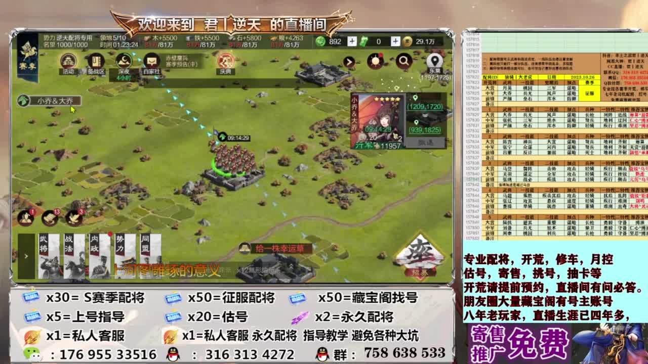 配将开荒修车估号 第1段