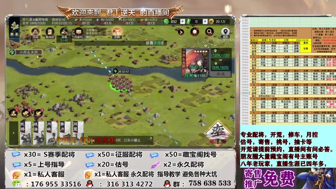 配将开荒修车估号 第2段