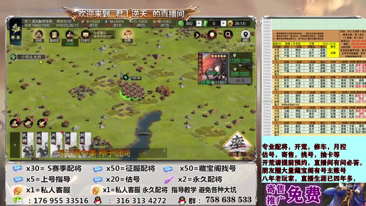 配将开荒修车估号 第5段
