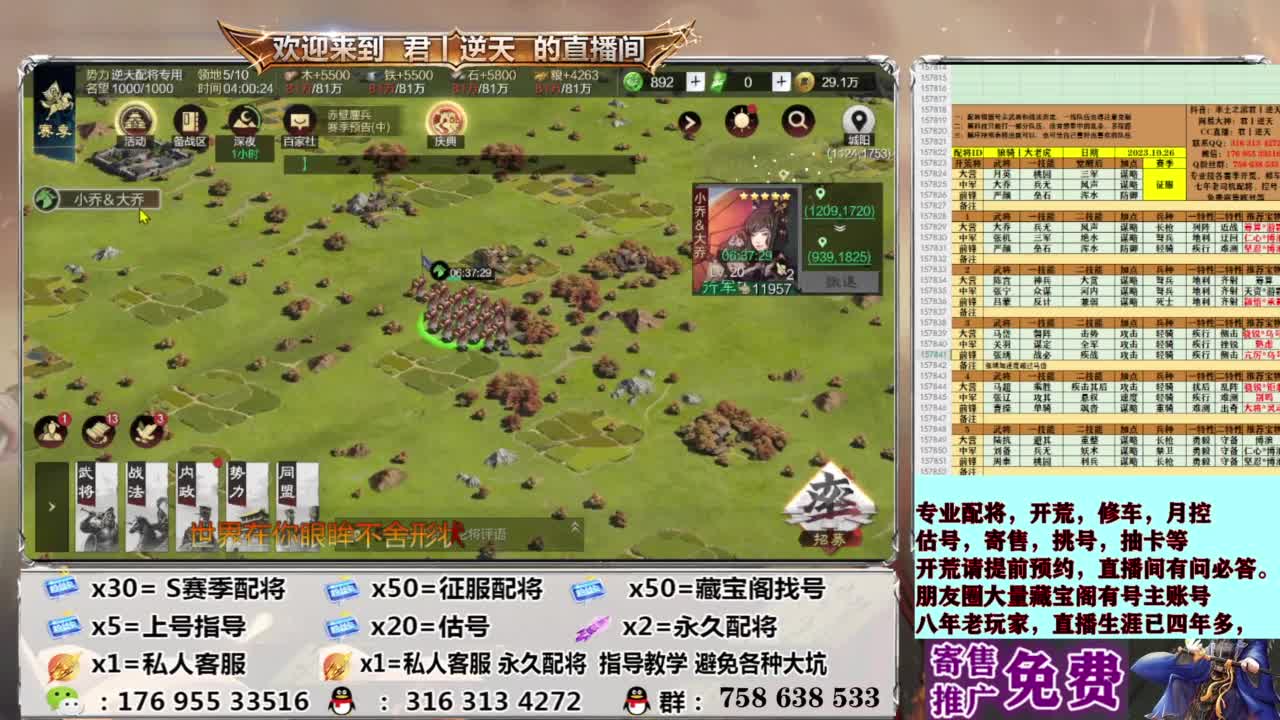 配将开荒修车估号 第6段