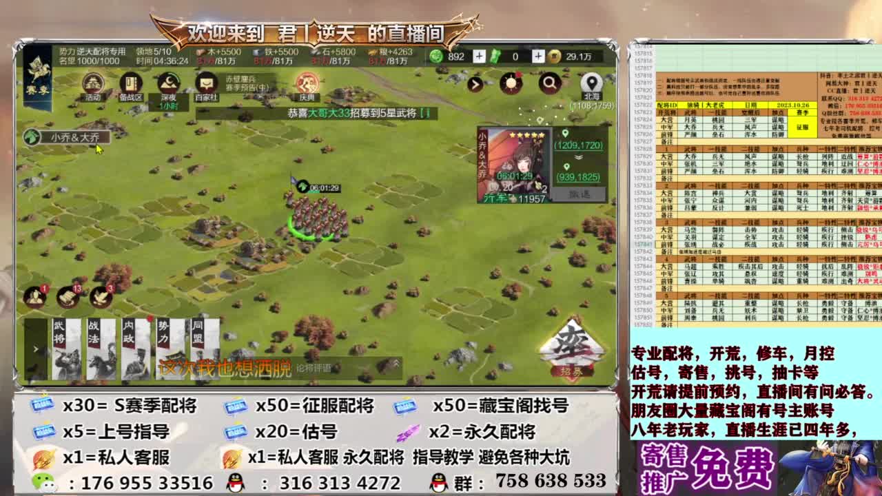 配将开荒修车估号 第7段