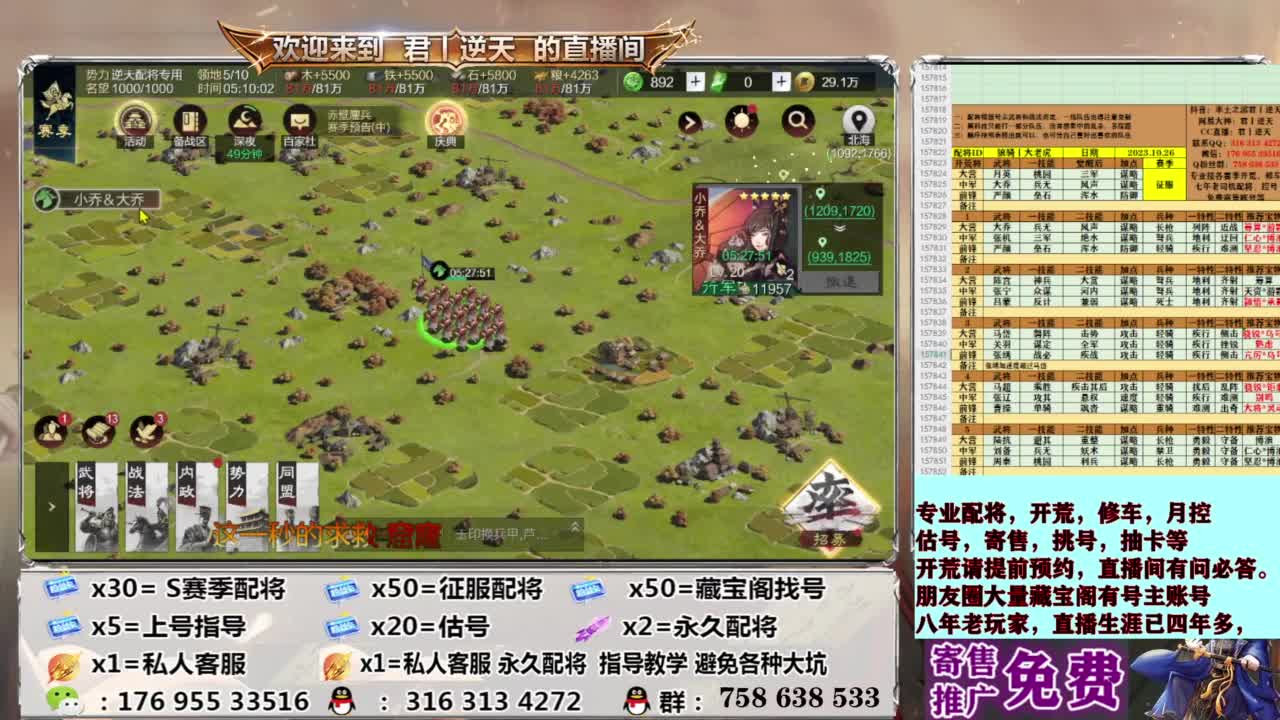 配将开荒修车估号 第8段