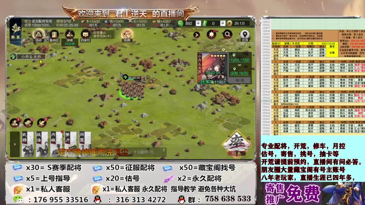 配将开荒修车估号 第9段