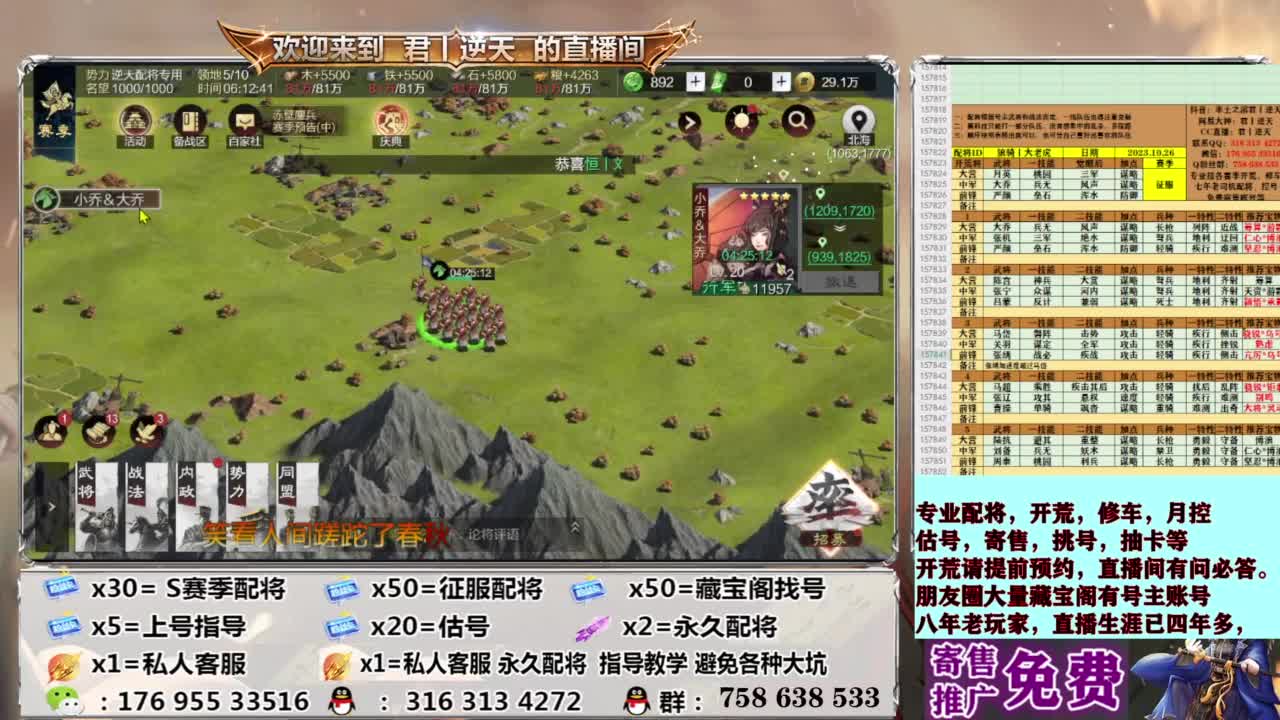 配将开荒修车估号 第10段